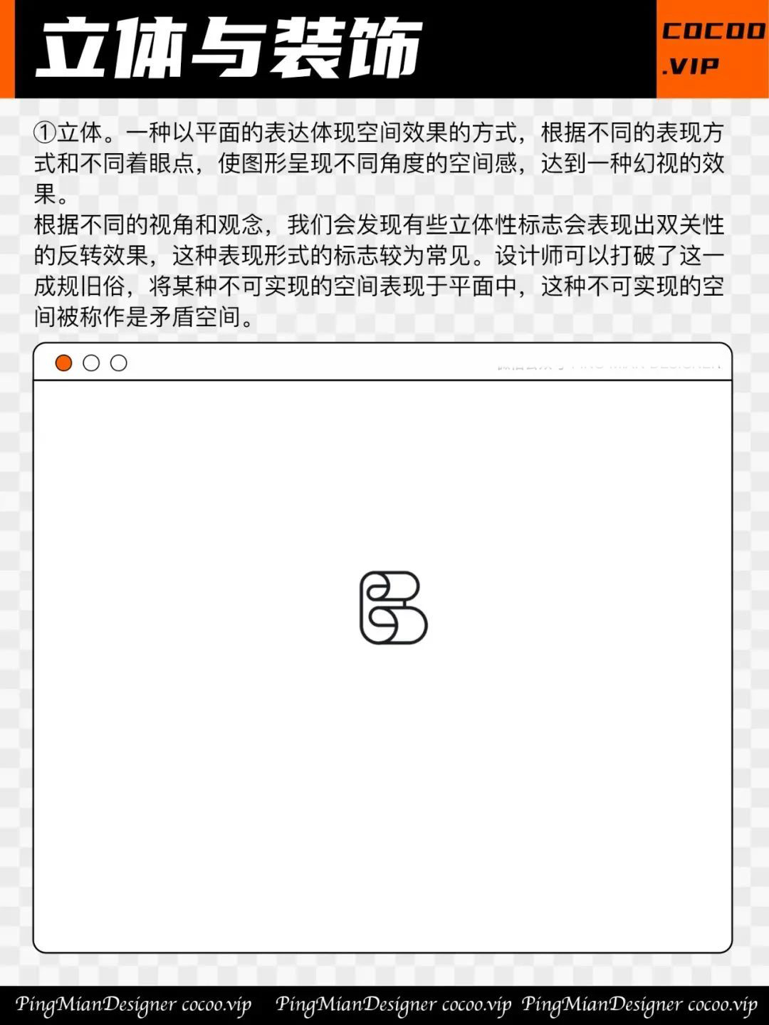 【平面品牌设计】优秀Logo构成技巧！