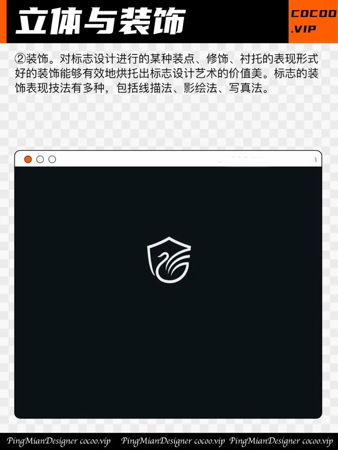 【平面品牌设计】优秀Logo构成技巧！