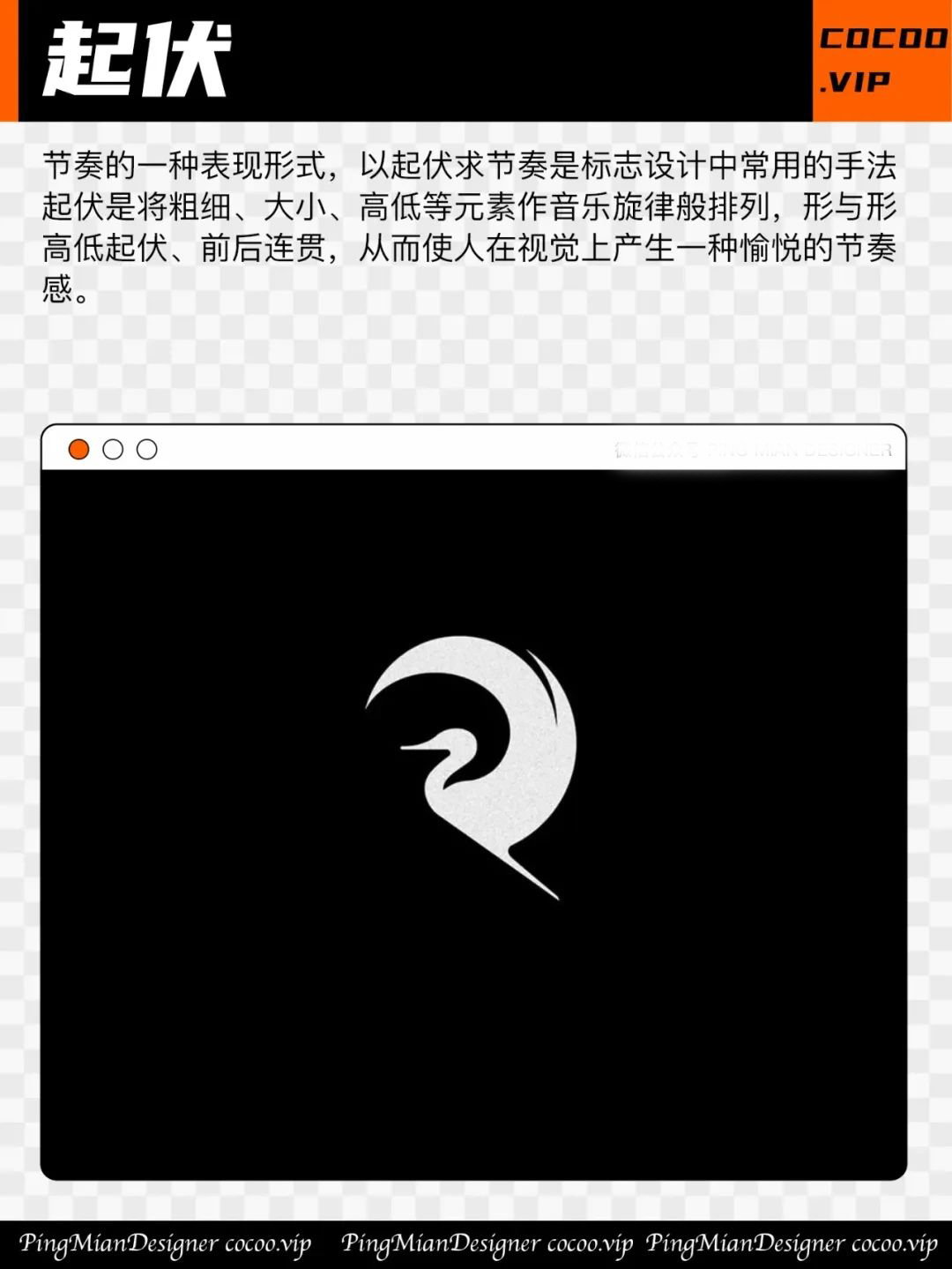 平面品牌VI设计，新手如何提升logo设计高级感