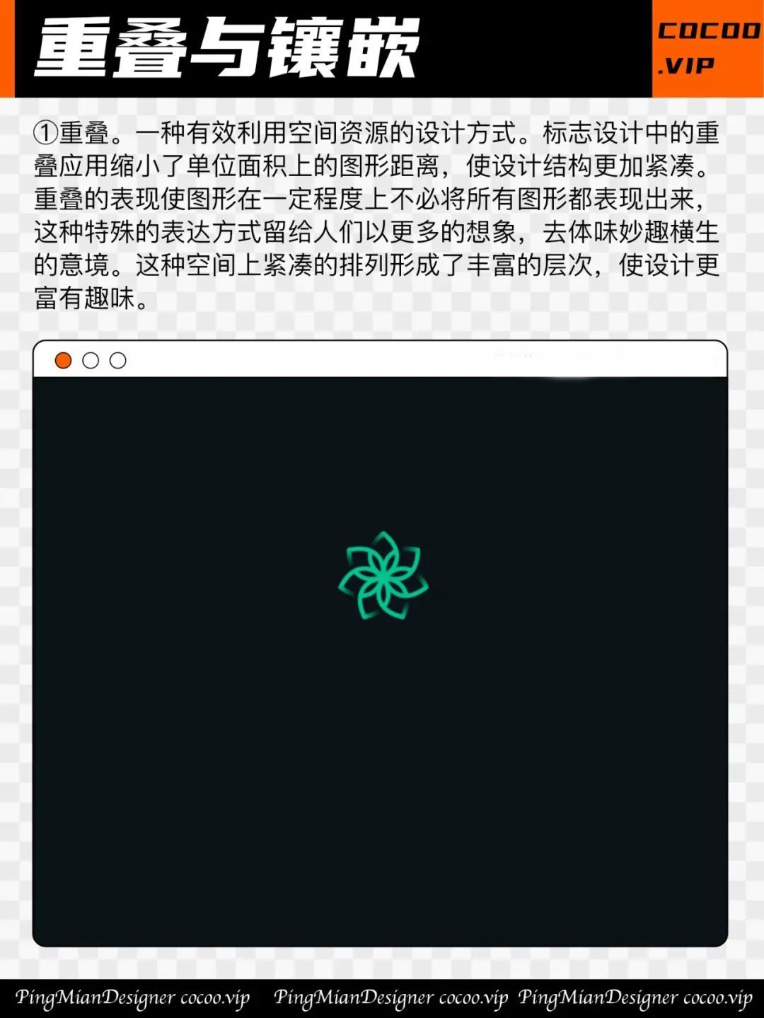 【平面品牌设计】优秀Logo构成技巧！