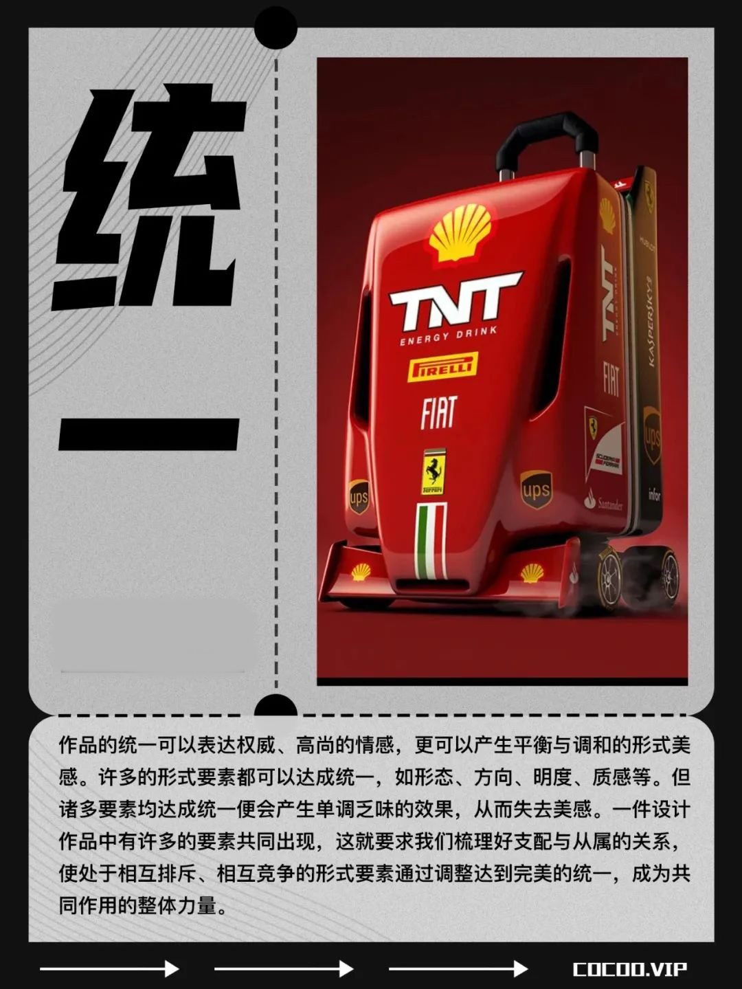 【品牌创意设计】解锁图形设计新玩法！