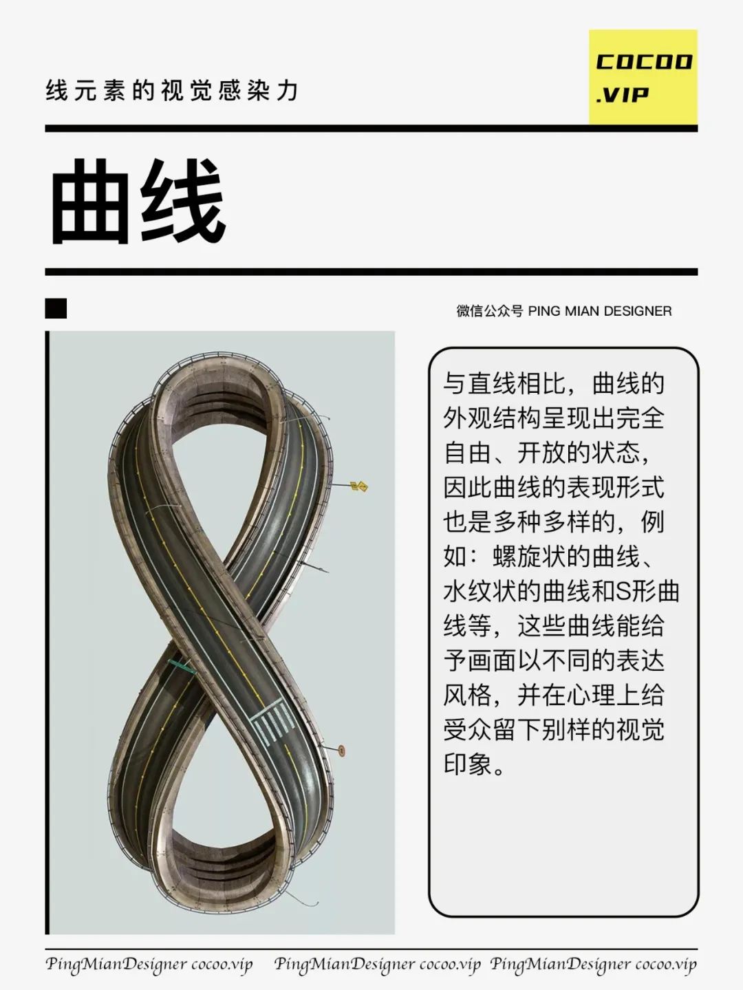 【广告视觉设计】线元素的独特魅力！感受一下！？
