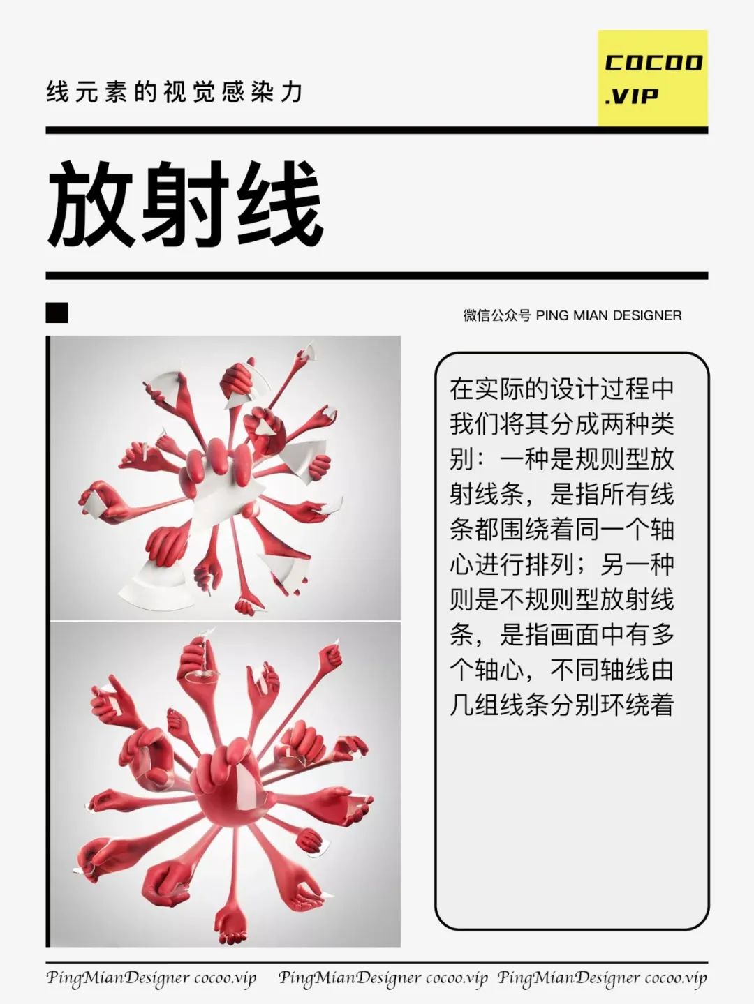 【广告视觉设计】线元素的独特魅力！感受一下！？