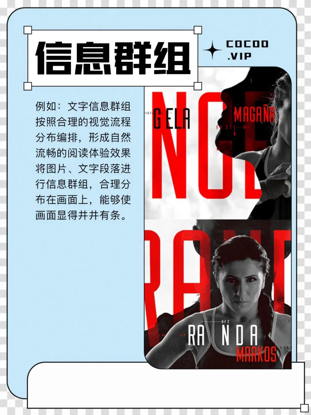 零基础学好创意设计，要掌握引导视线！