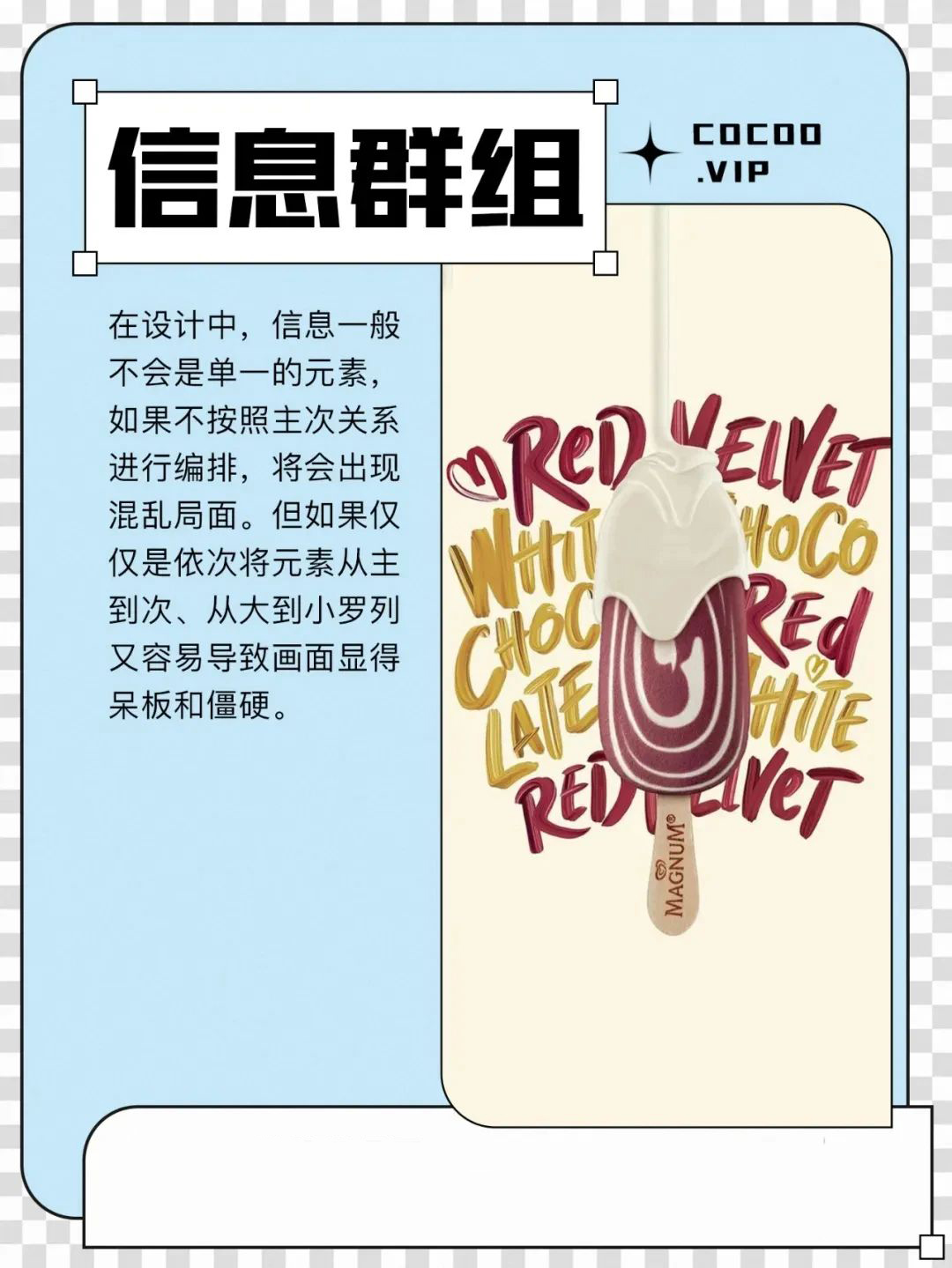 零基础学好创意设计，要掌握引导视线！