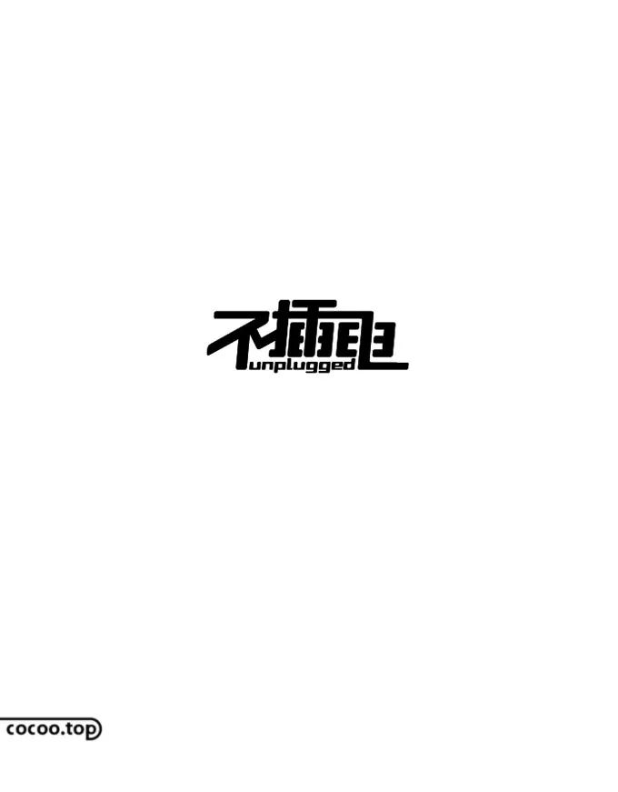 【平面广告】汉字设计构成与汉字的气质！