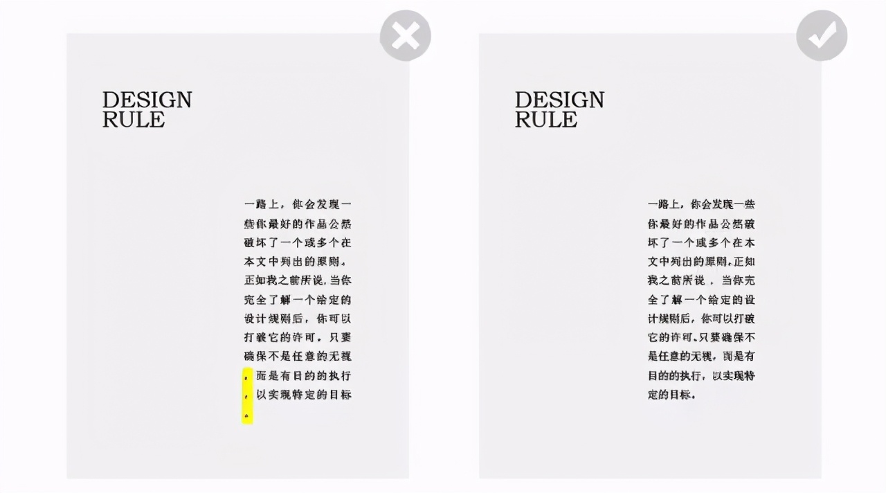 平面设计重要的版式设计小知识