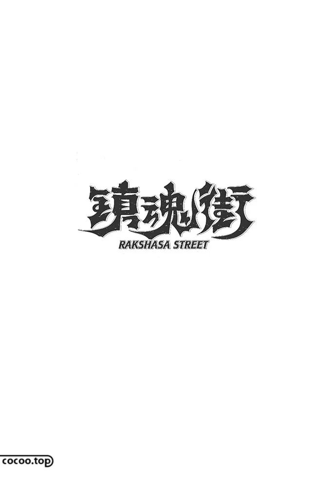 【平面广告】汉字设计构成与汉字的气质！