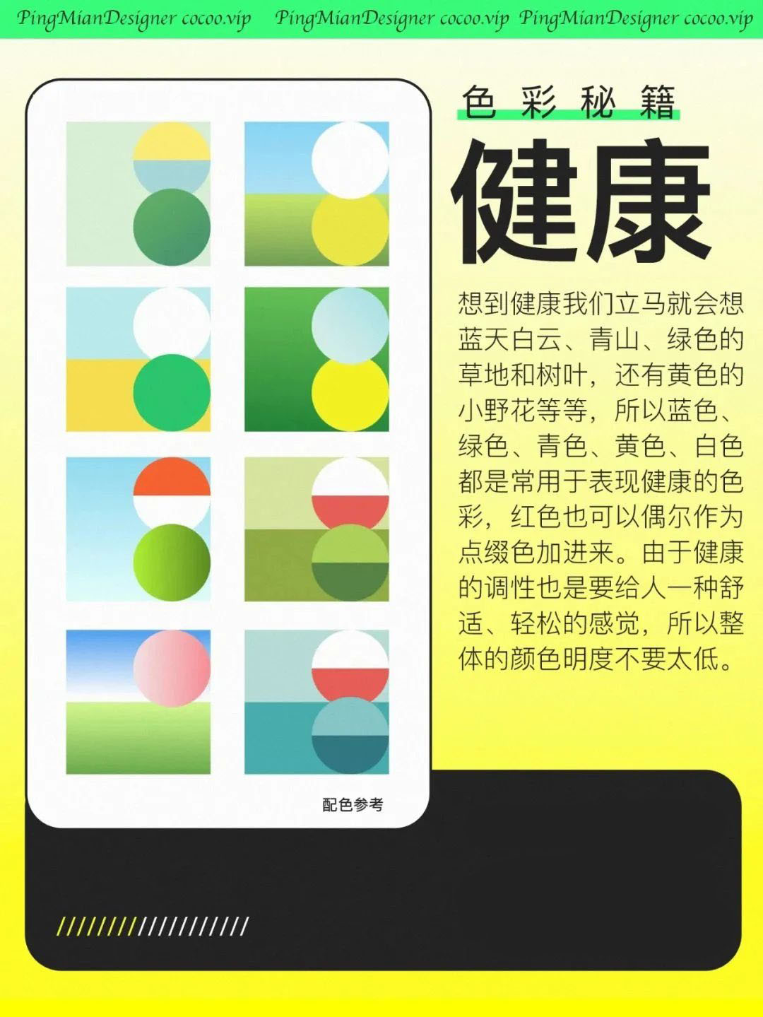 【色彩搭配】掌控色彩调性！那你就是高手啦！