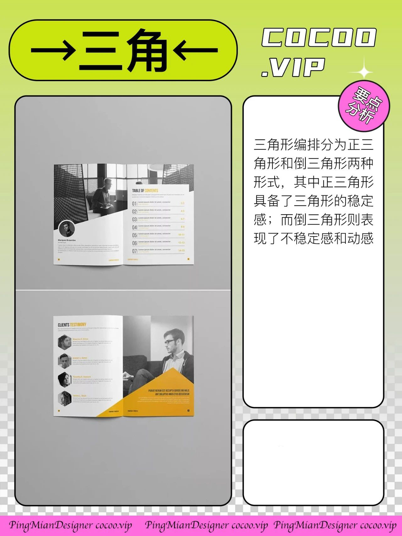 【平面设计】选哪种版式编排形式？主题说了算！