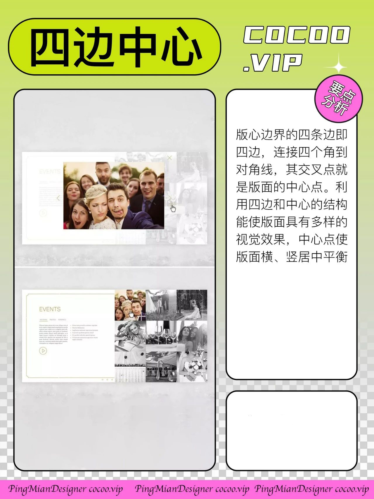 【平面设计】选哪种版式编排形式？主题说了算！