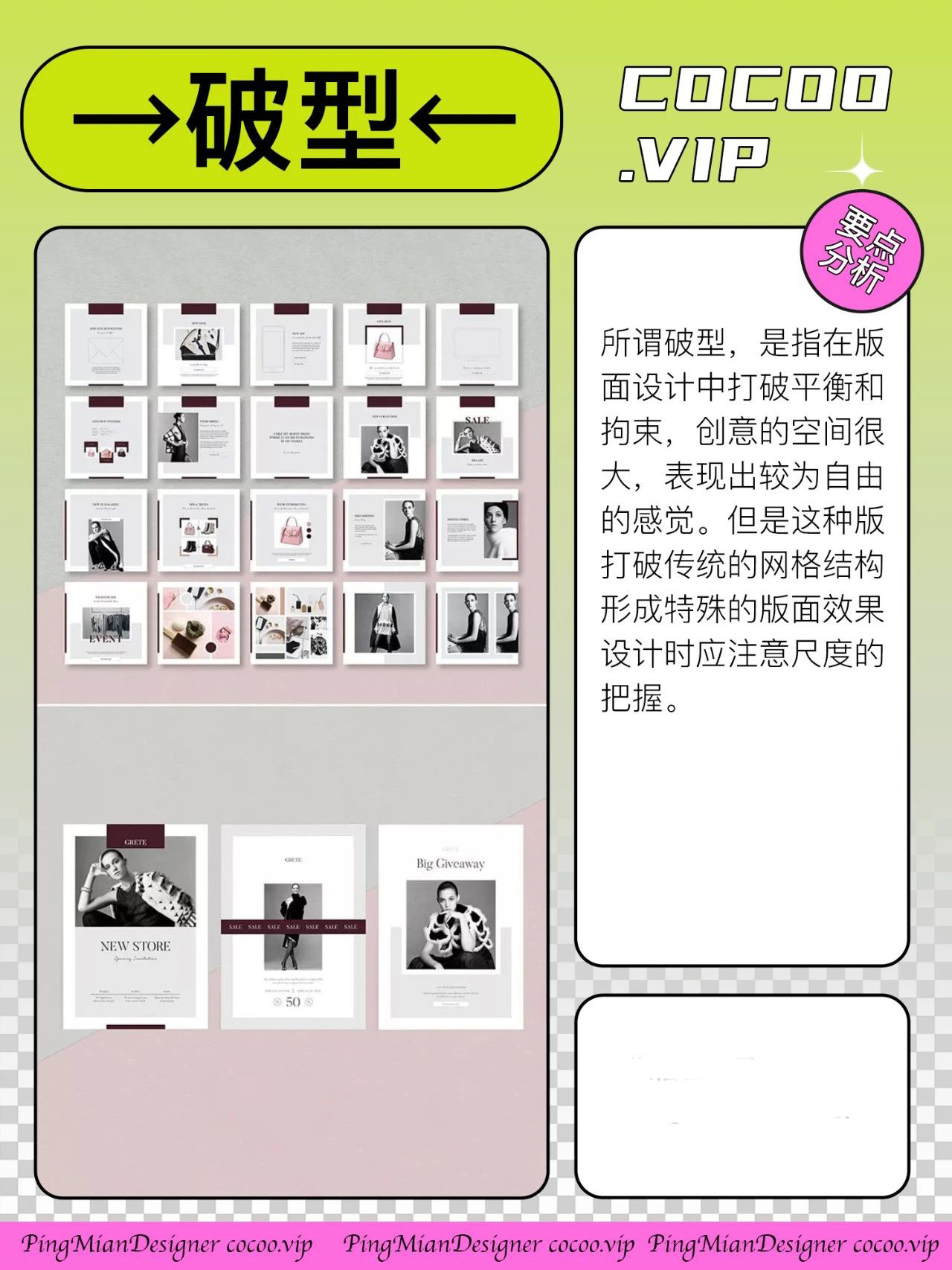 【平面设计】选哪种版式编排形式？主题说了算！