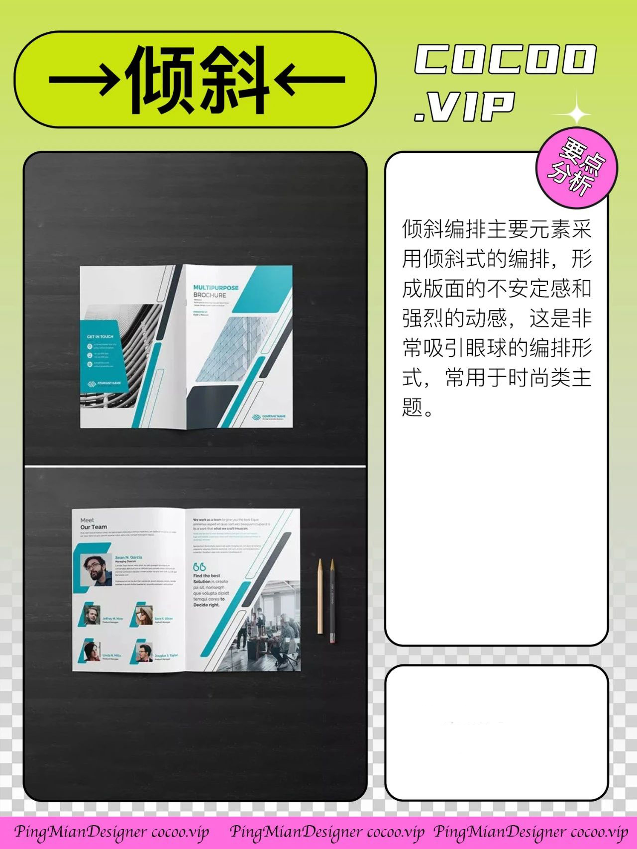【平面设计】选哪种版式编排形式？主题说了算！