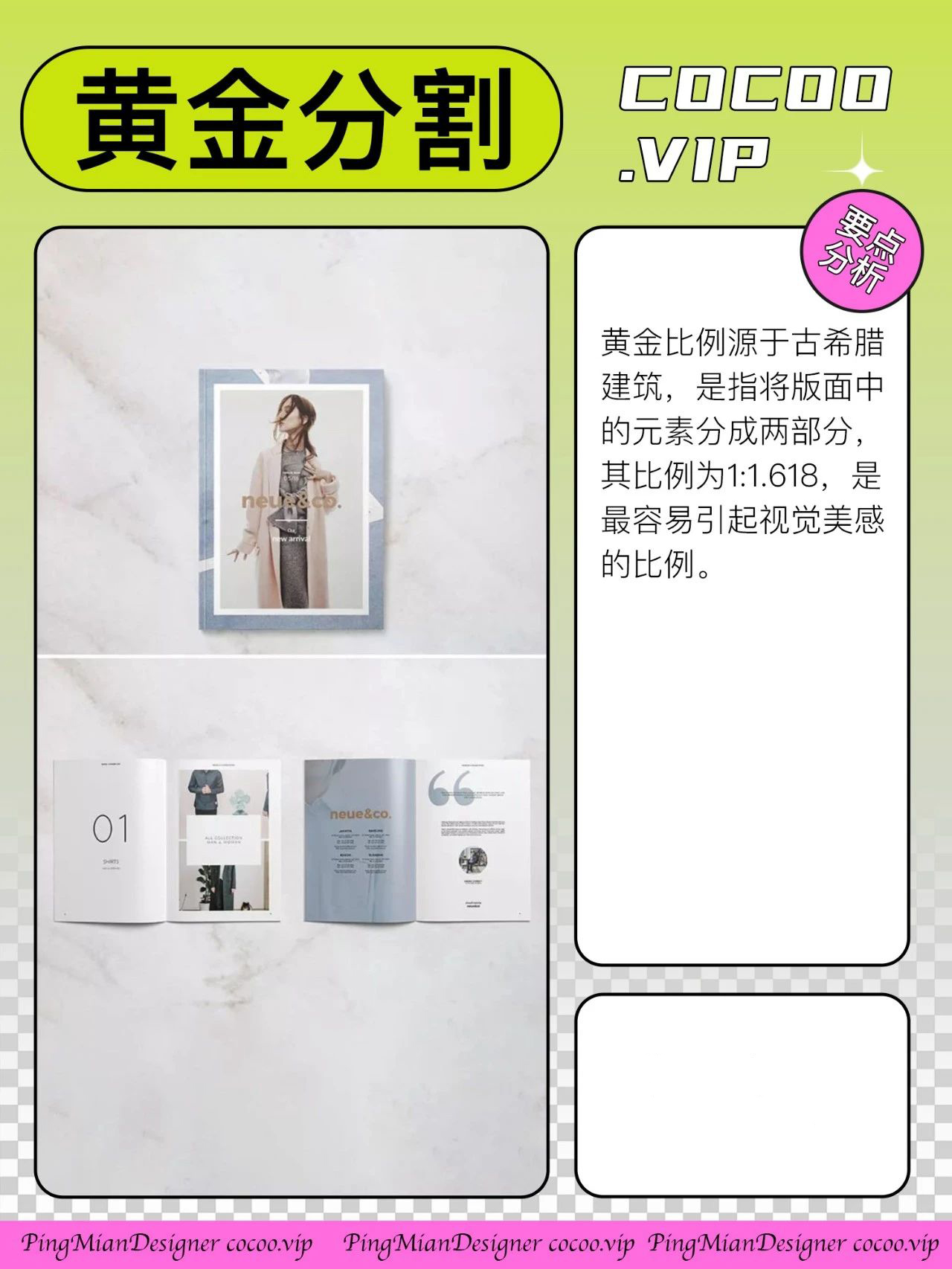 【平面设计】选哪种版式编排形式？主题说了算！