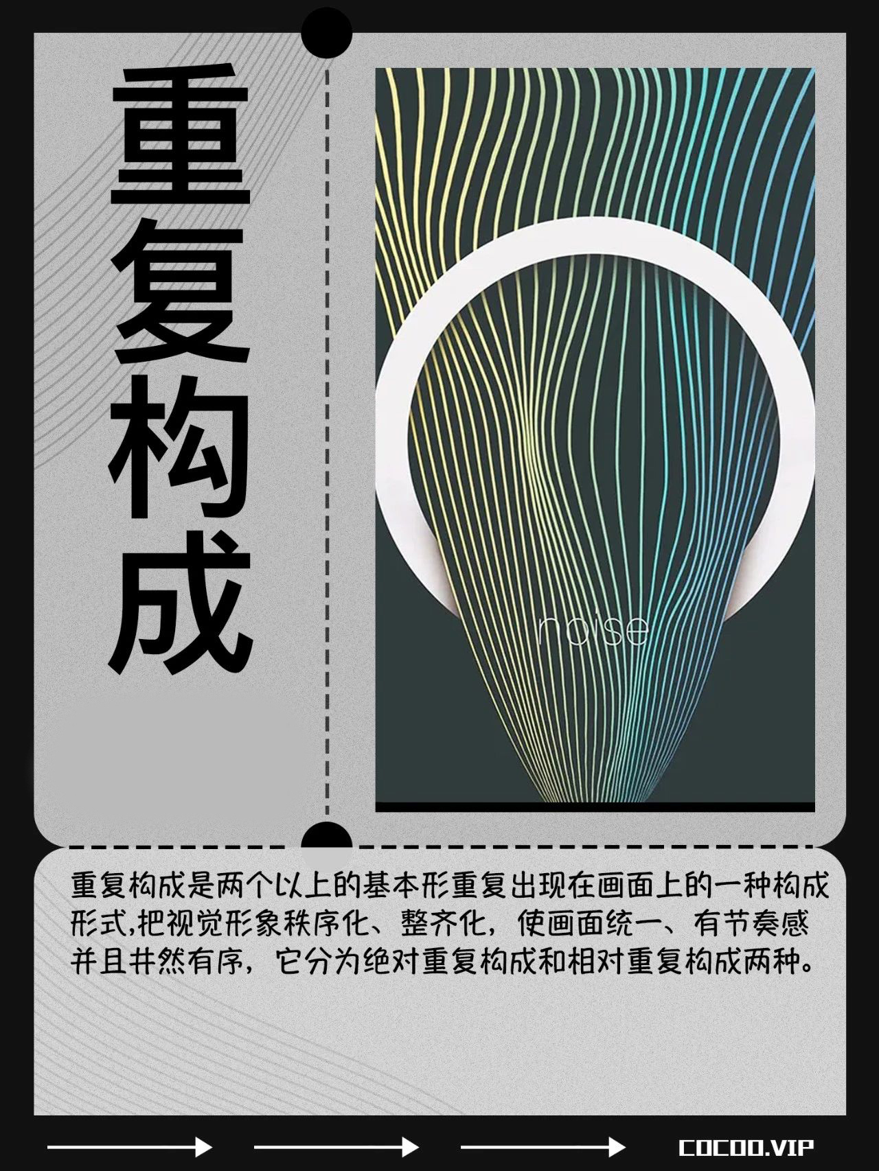 学习平面广告设计创意群化构图技巧