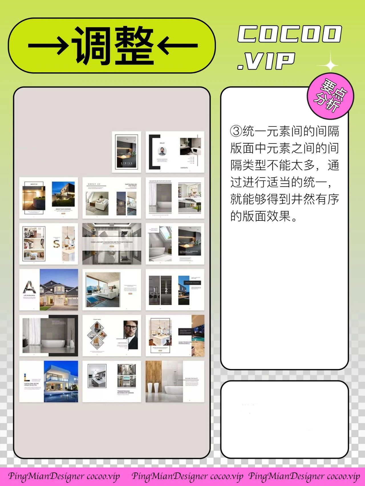 【平面设计】选哪种版式编排形式？主题说了算！