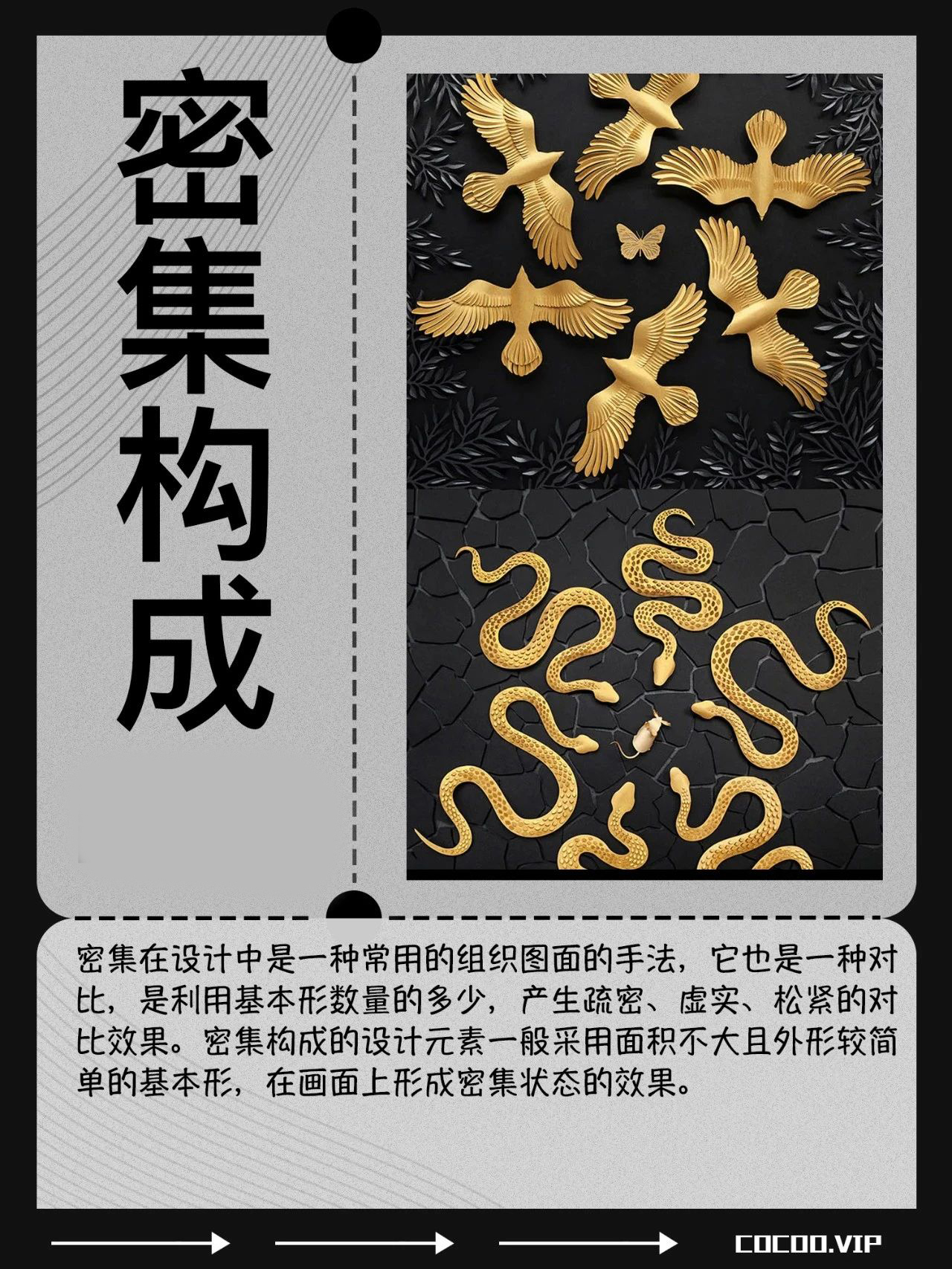 学习平面广告设计创意群化构图技巧