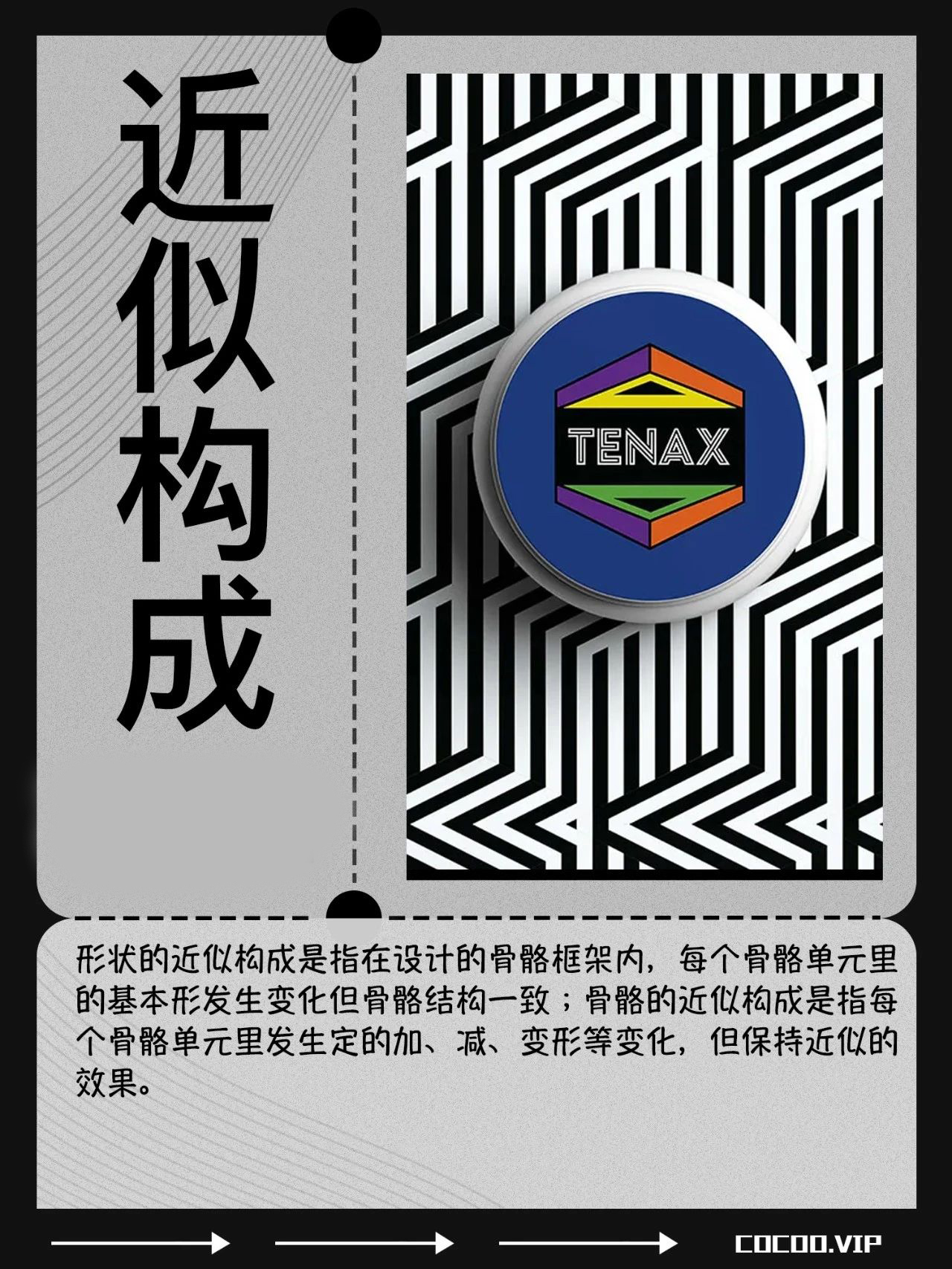 学习平面广告设计创意群化构图技巧
