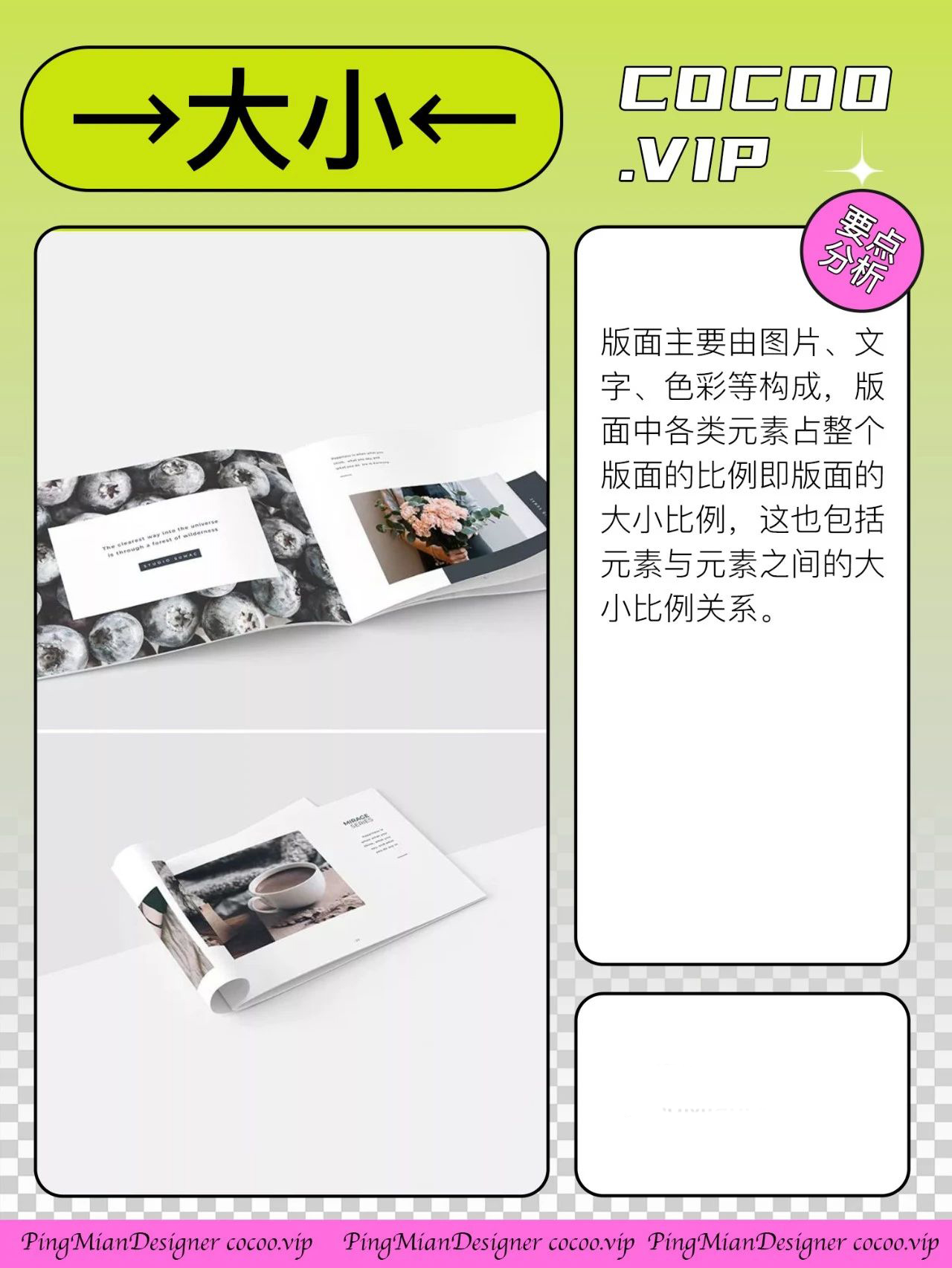【平面设计】选哪种版式编排形式？主题说了算！