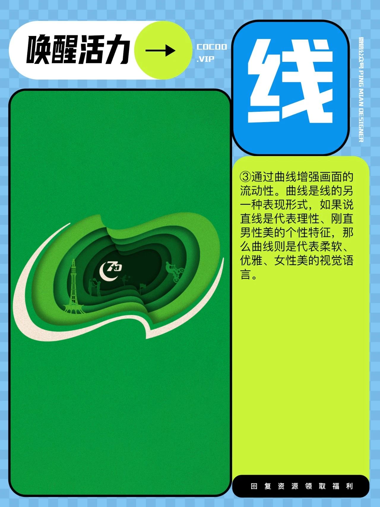 【武汉广告设计】学习如何唤醒界面设计活力？