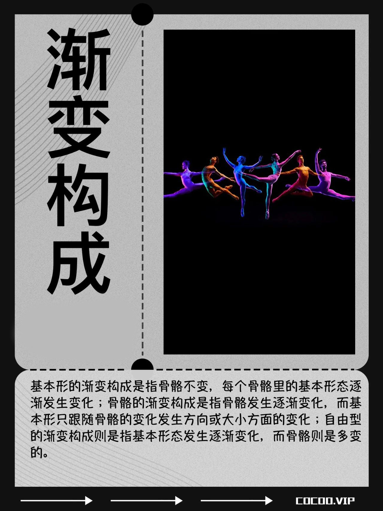 学习平面广告设计创意群化构图技巧