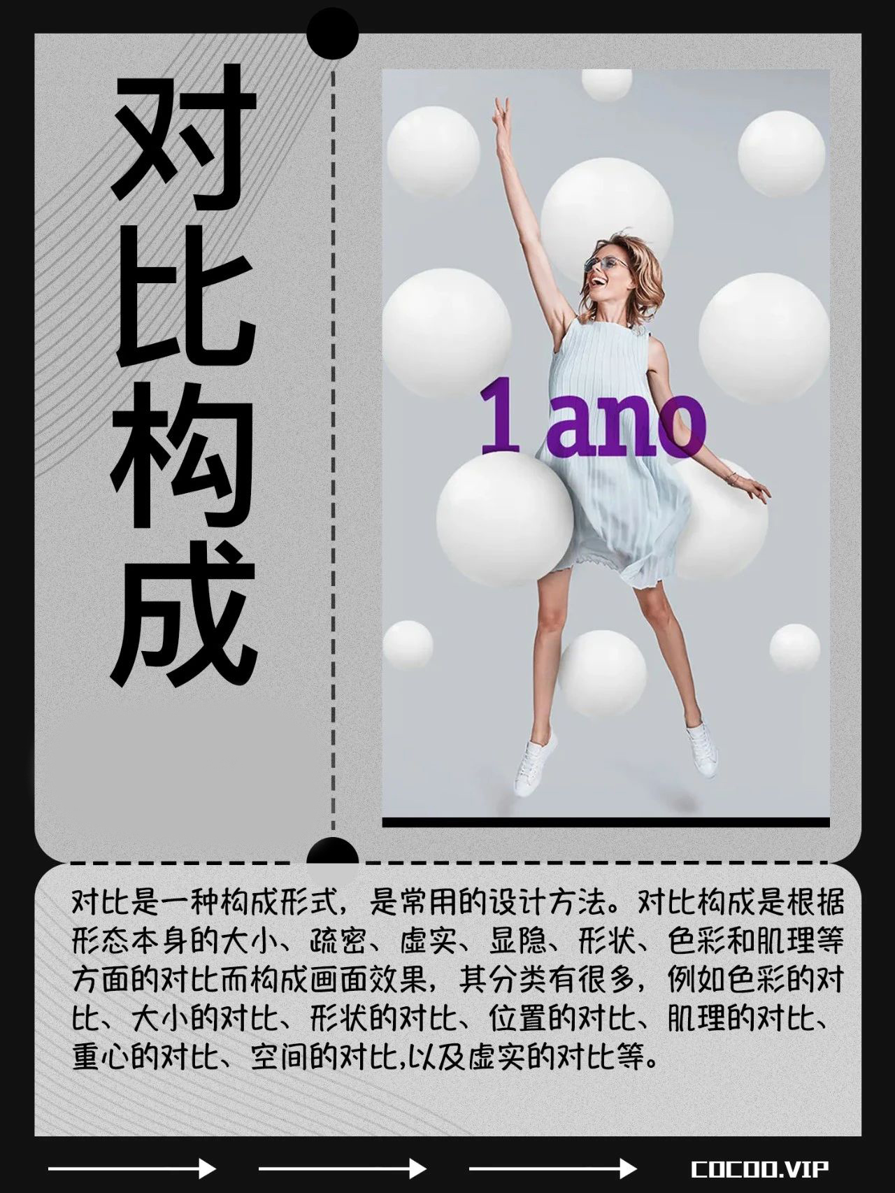 学习平面广告设计创意群化构图技巧