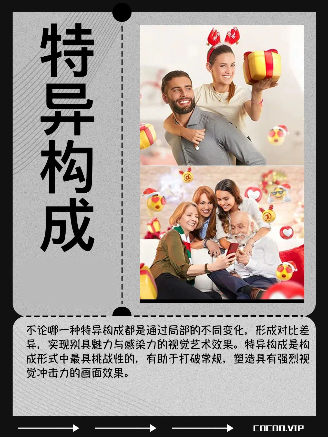学习平面广告设计创意群化构图技巧