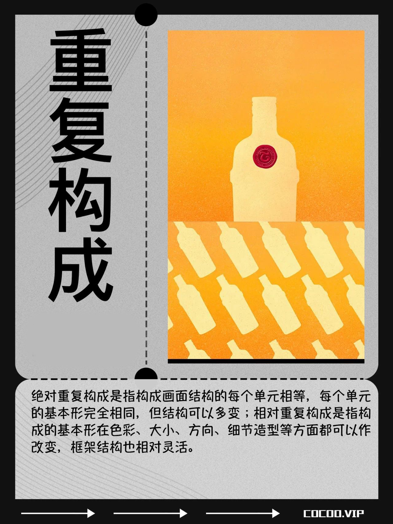 学习平面广告设计创意群化构图技巧