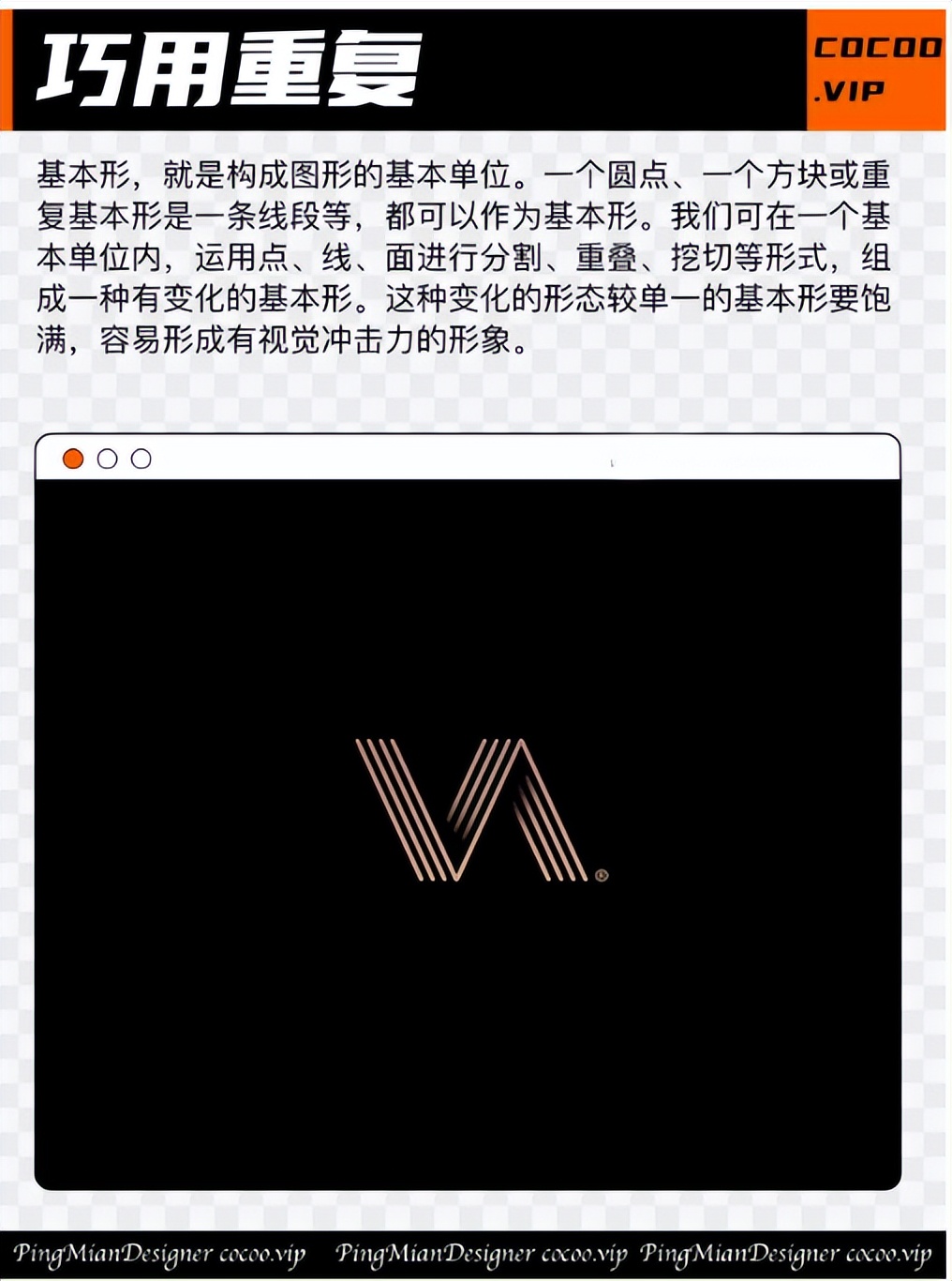 【品牌VI设计】一招鲜！用重复打造优秀Logo！