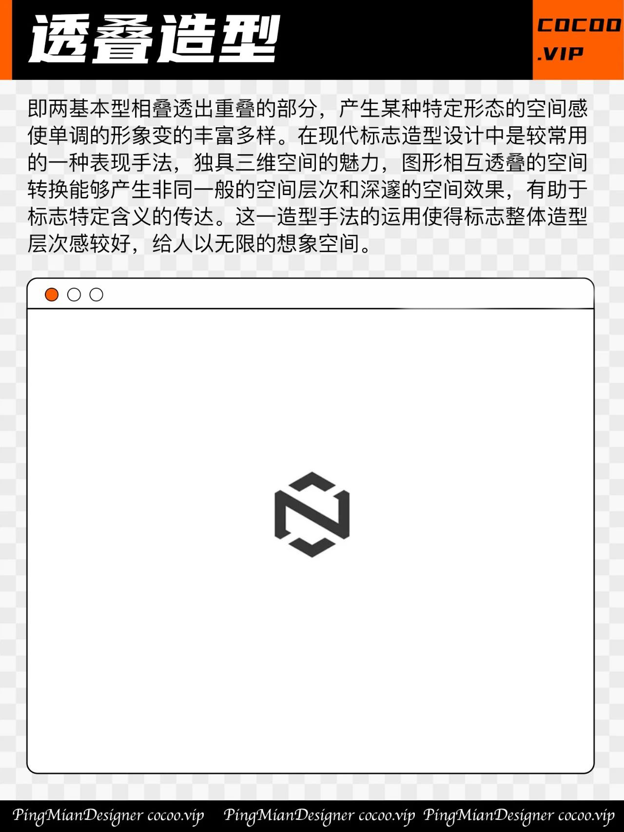优秀Logo造型手法！很稳！