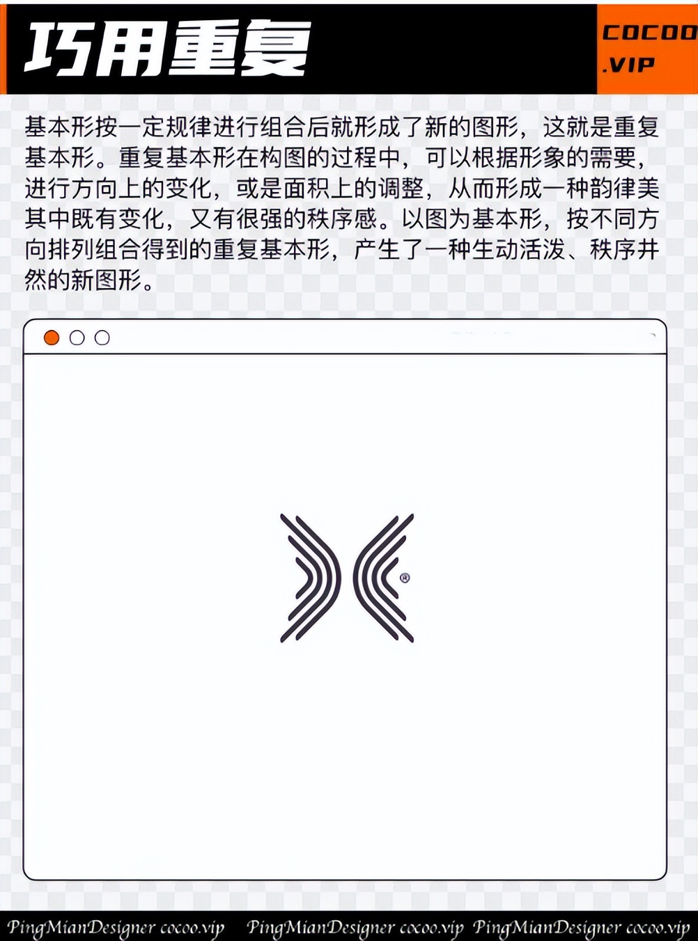 【品牌VI设计】一招鲜！用重复打造优秀Logo！