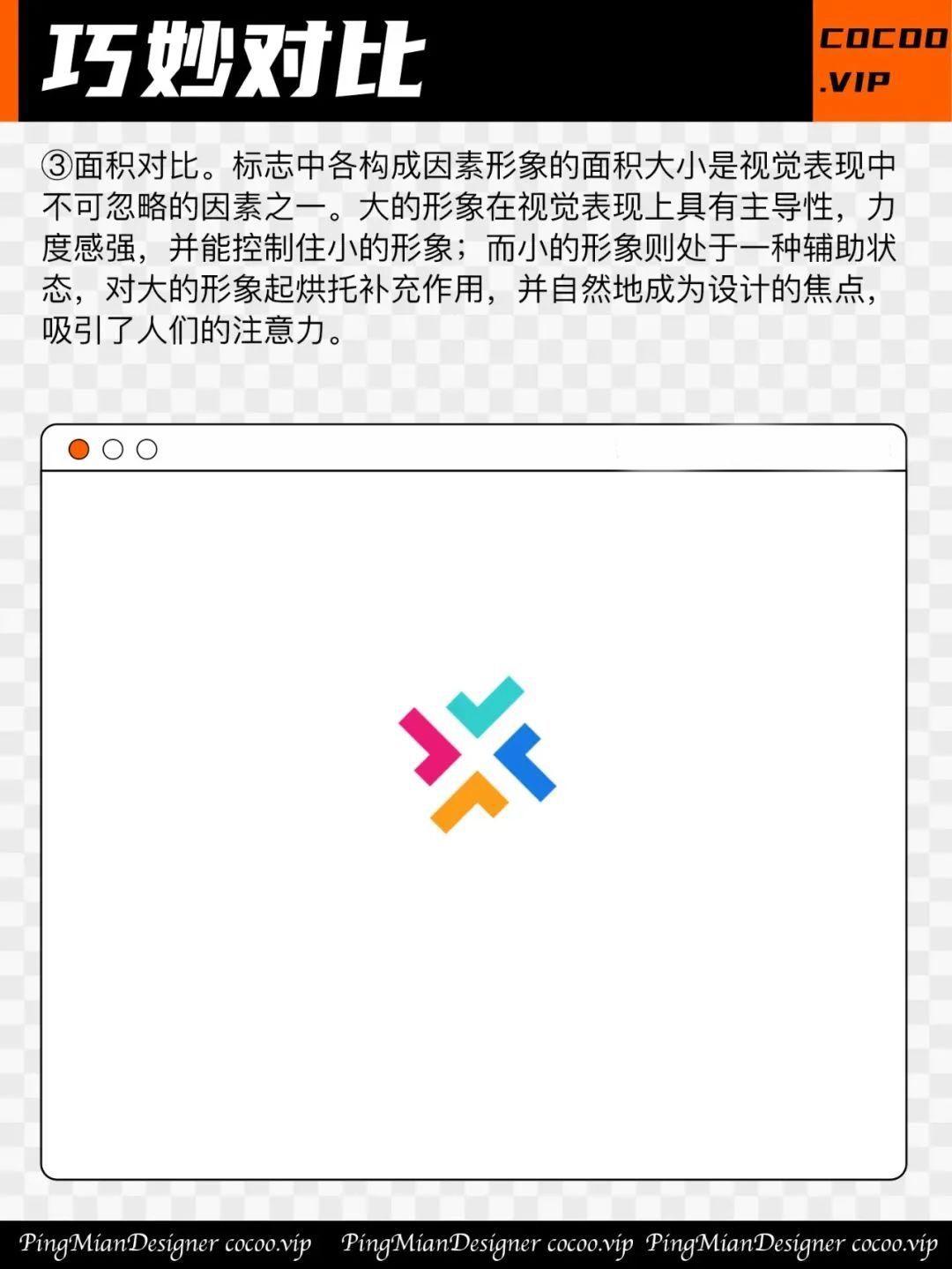 零基础学习logo设计技巧和规范