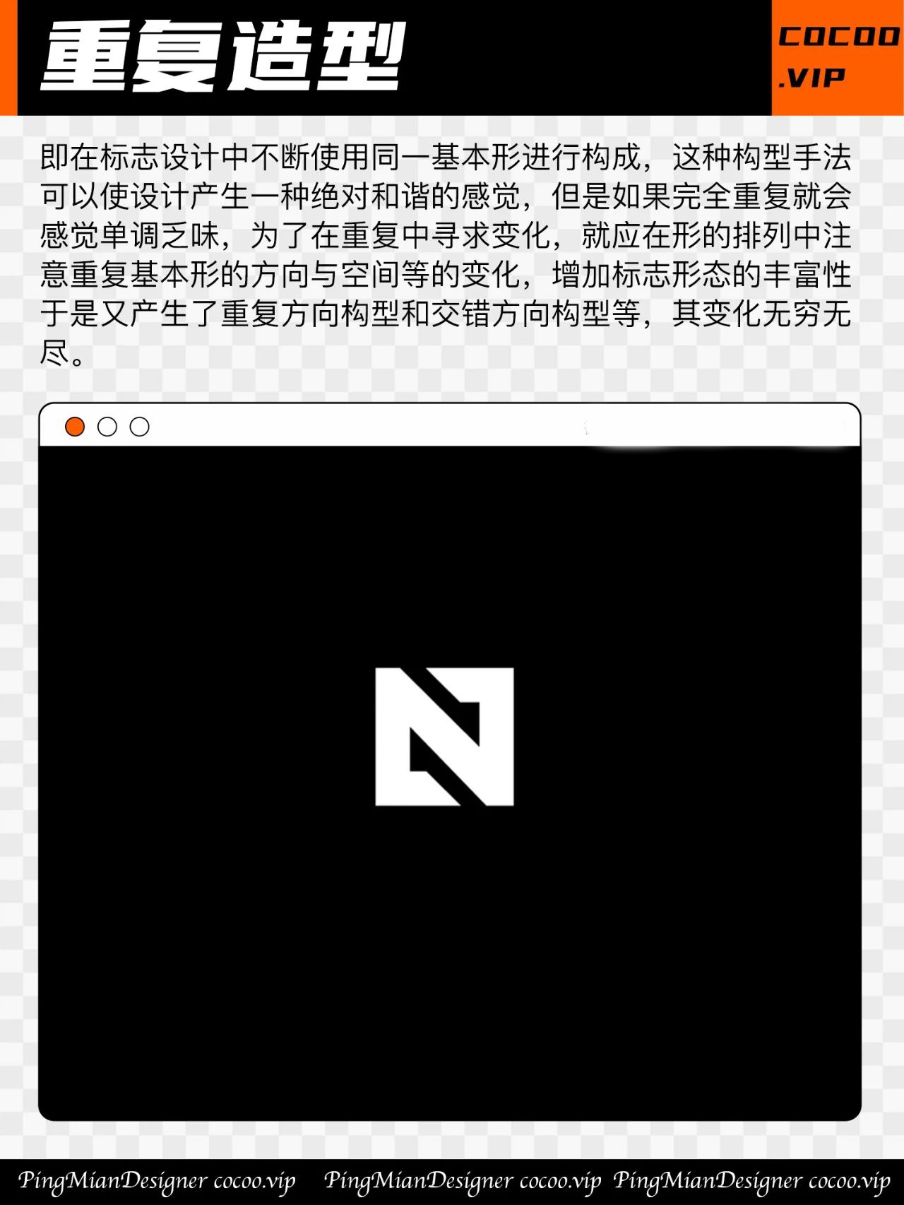 优秀Logo造型手法！很稳！