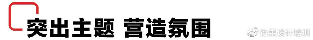 海报创意设计的留白技巧和效果