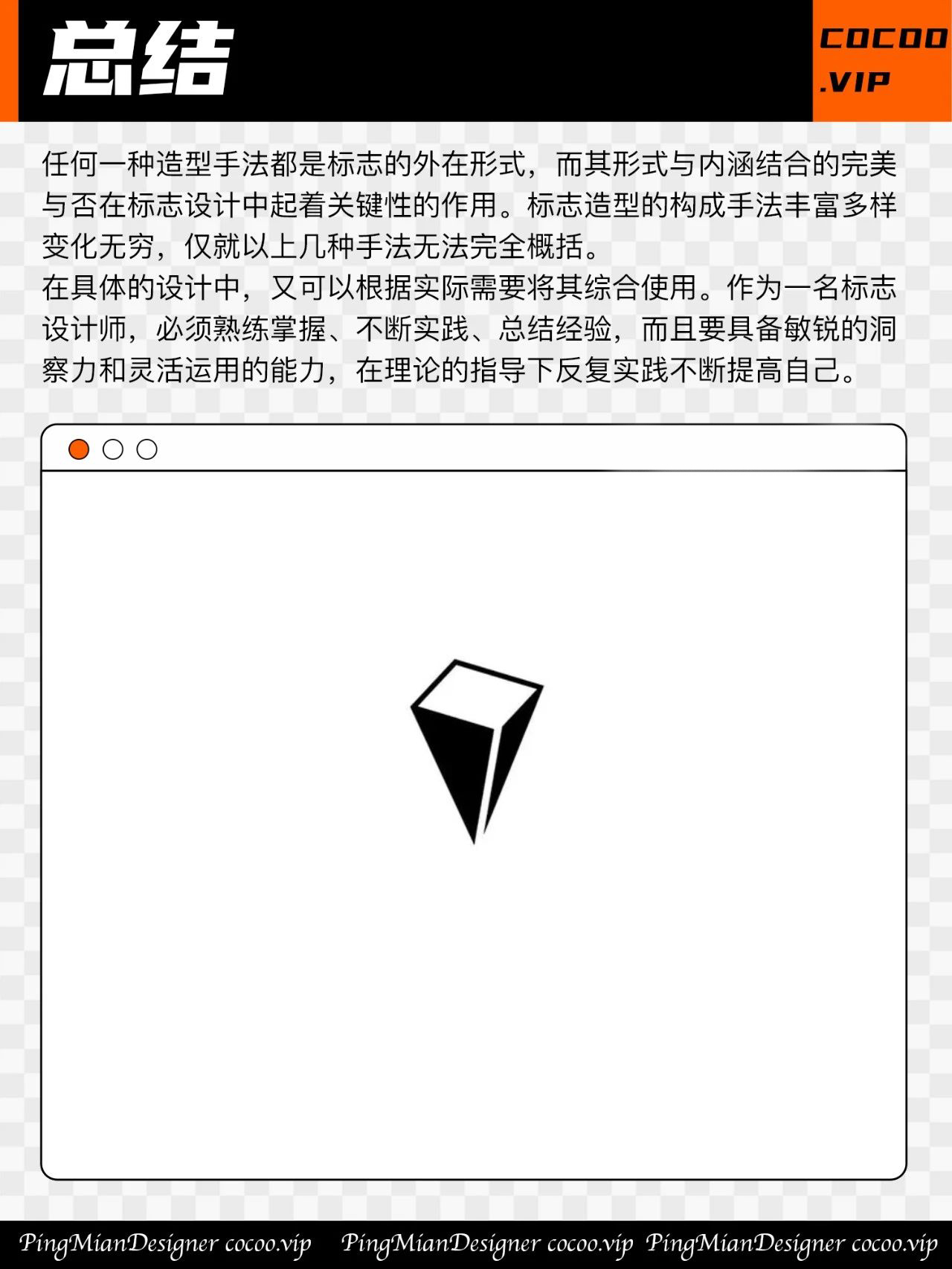优秀Logo造型手法！很稳！