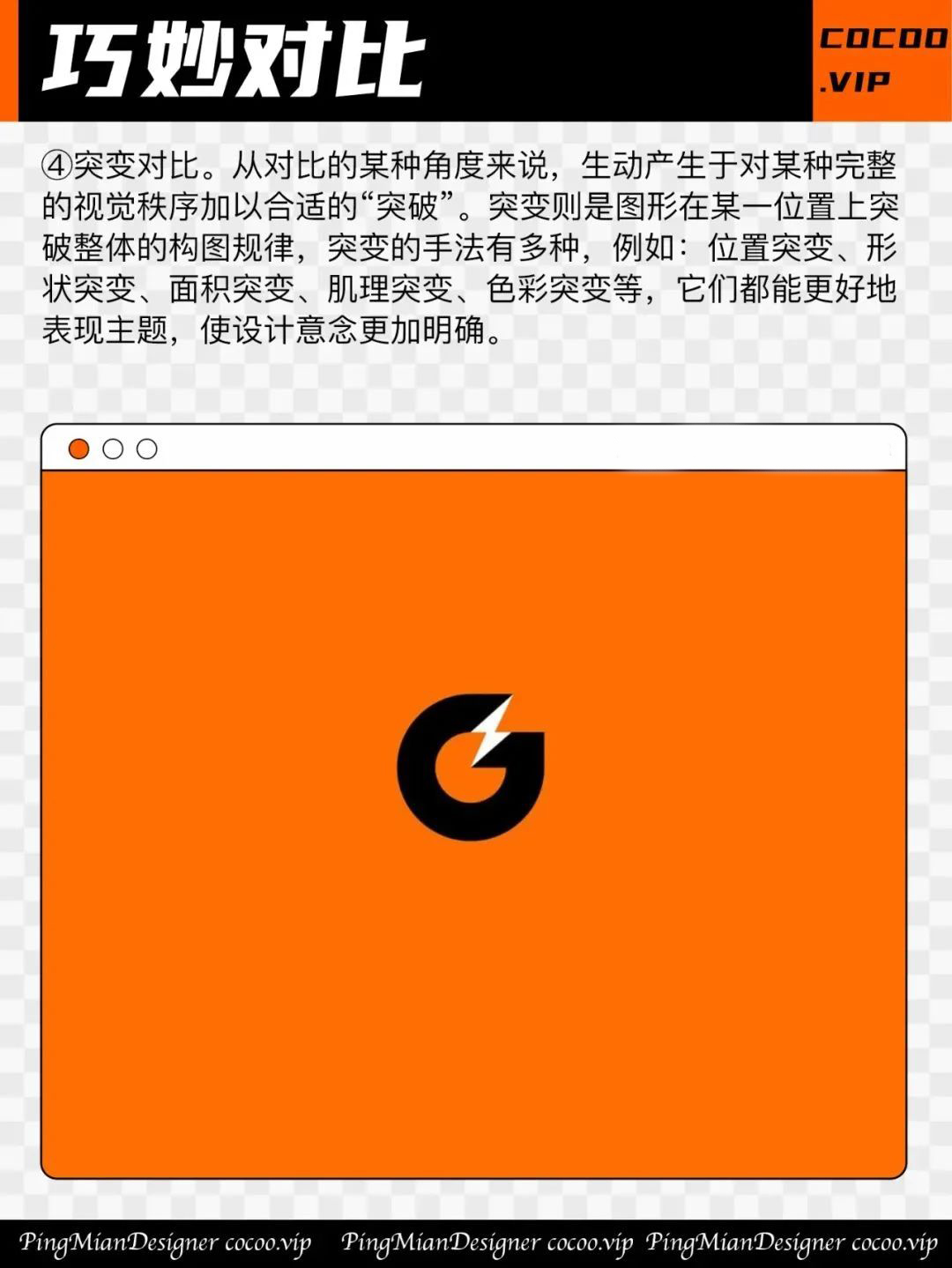 零基础学习logo设计技巧和规范