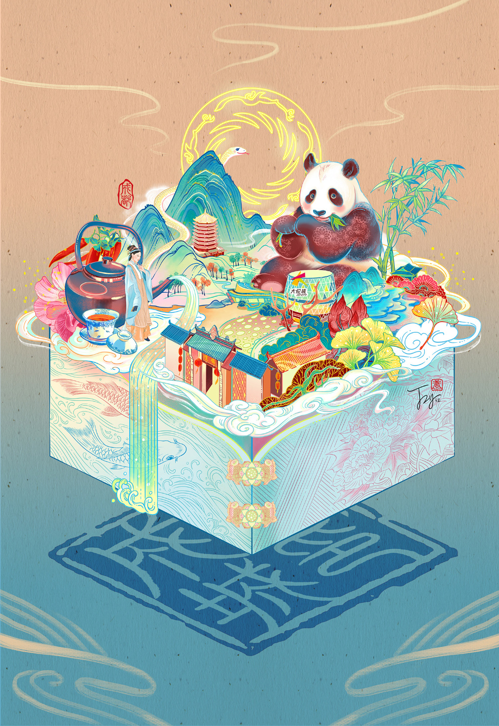 【设计干货】中国设计师必须掌握的中国风设计