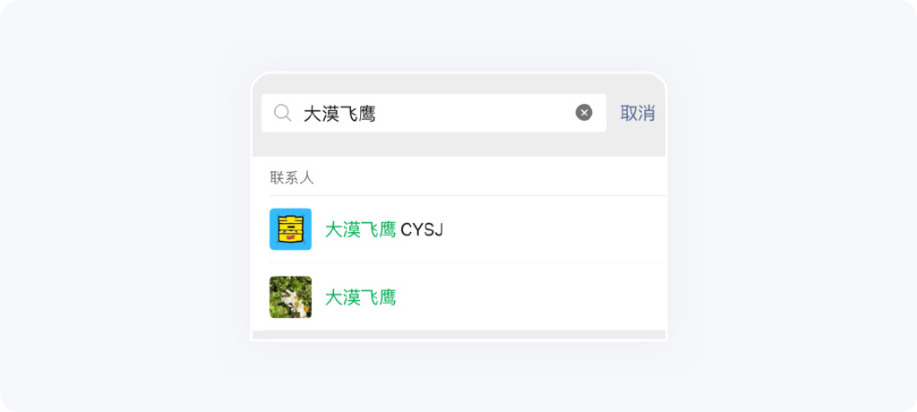 【UI设计】提升UI设计用户体验，让搜索更便捷
