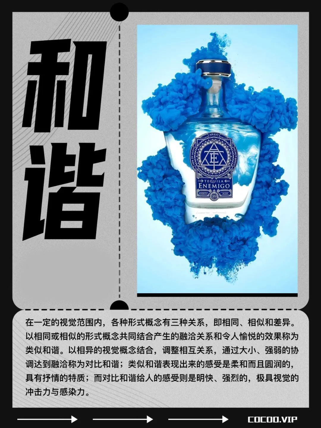 【品牌创意设计】解锁图形设计新玩法！