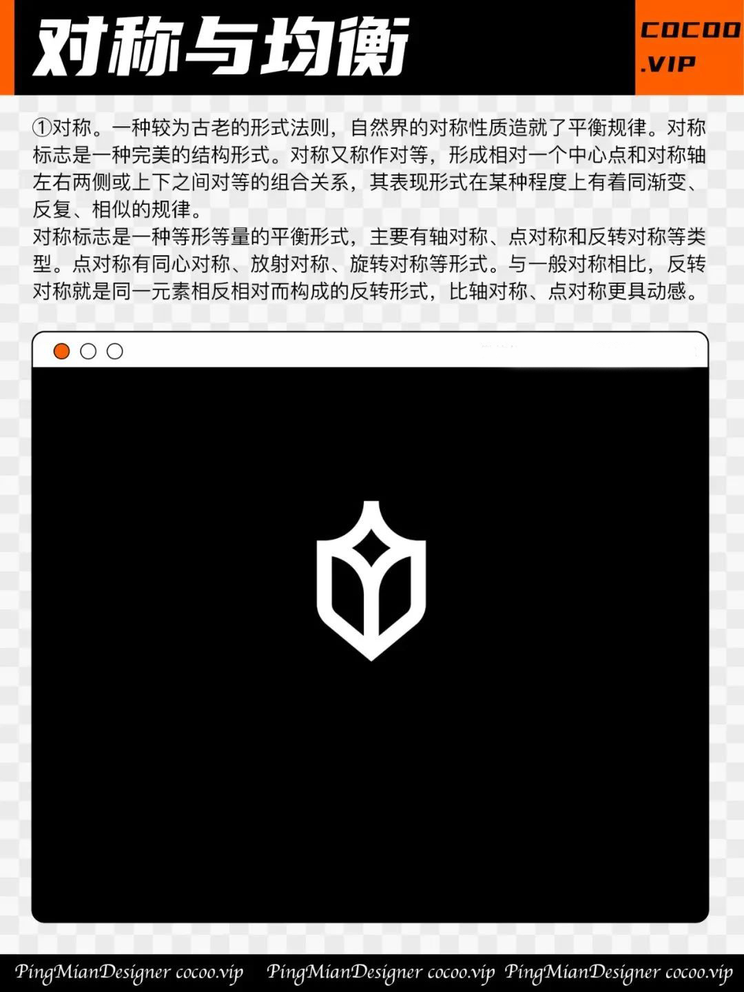 【平面品牌设计】优秀Logo构成技巧！