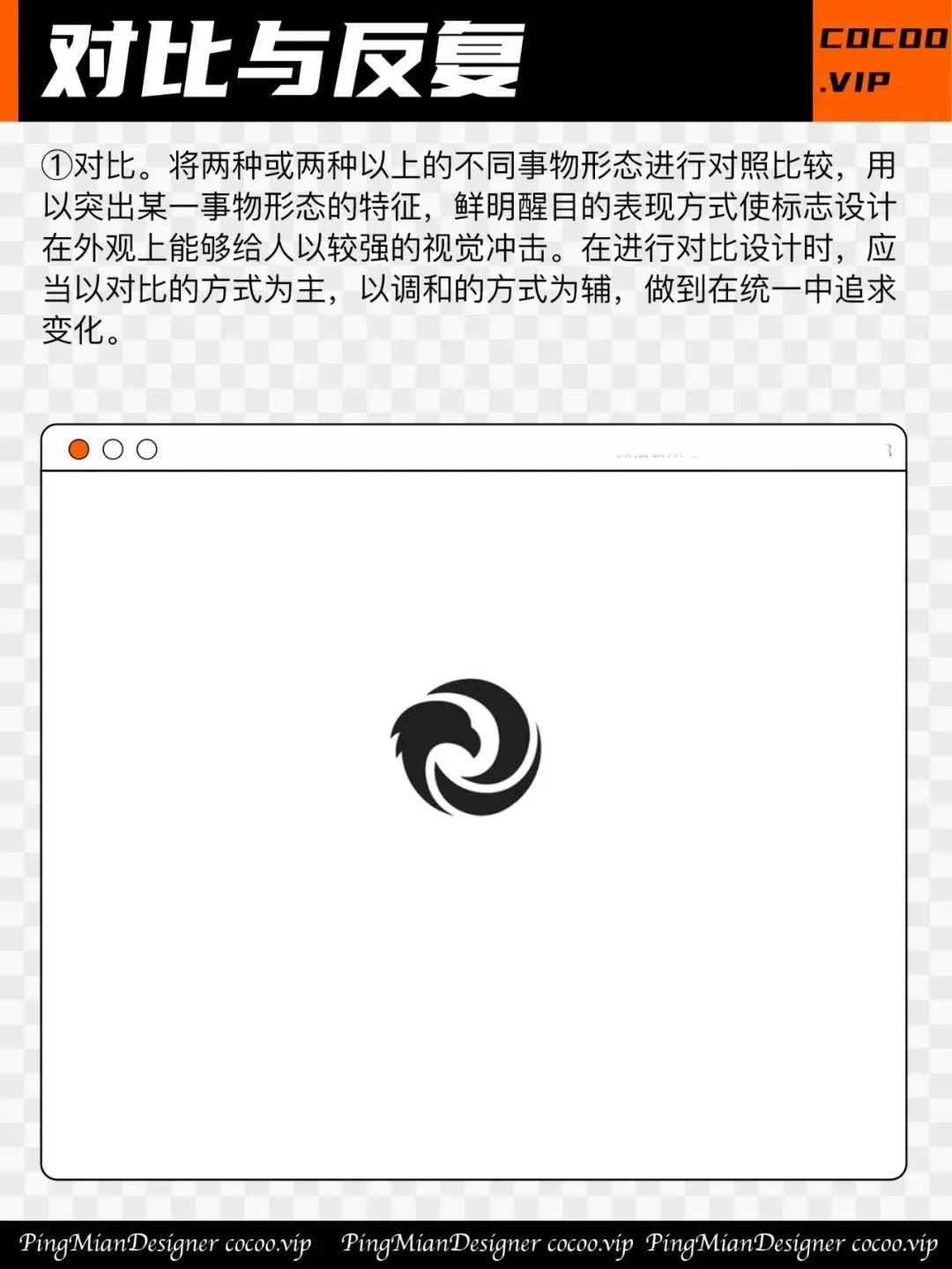 【平面品牌设计】优秀Logo构成技巧！