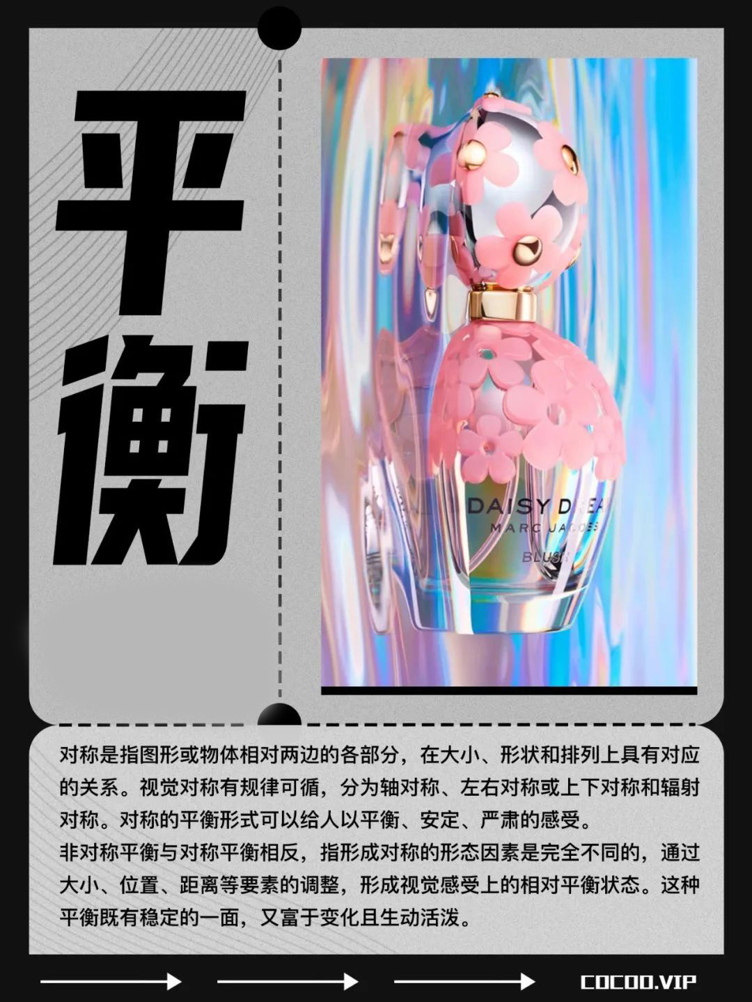 【品牌创意设计】解锁图形设计新玩法！