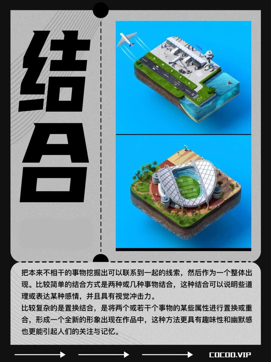 【品牌创意设计】解锁图形设计新玩法！