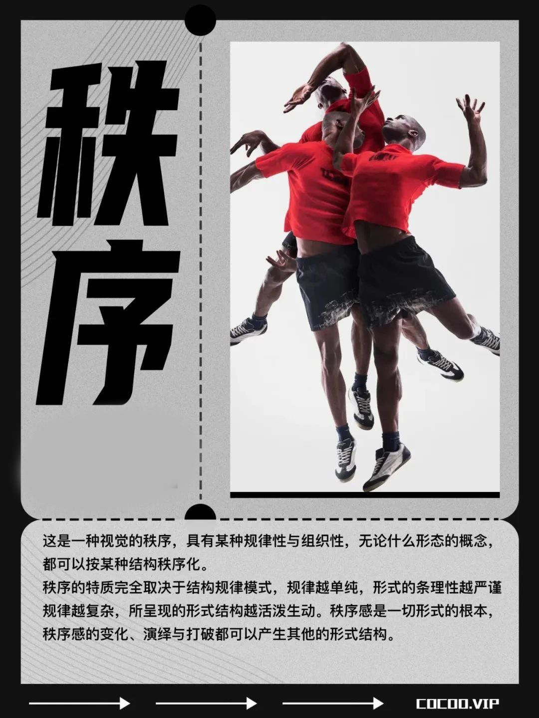 【品牌创意设计】解锁图形设计新玩法！