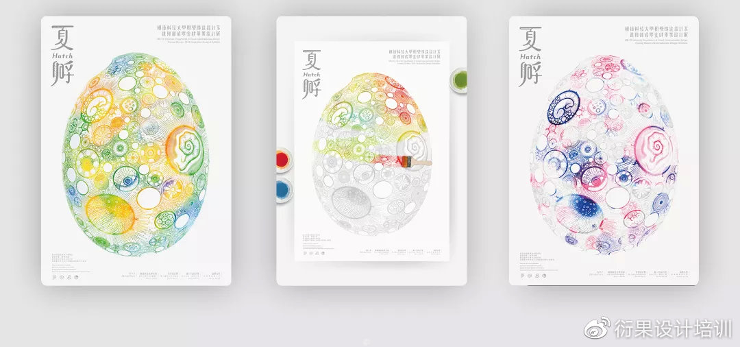 【UI设计干货】版式设计与界面设计