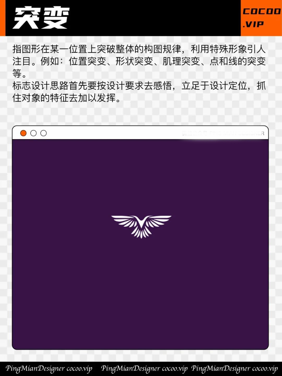 平面品牌VI设计，新手如何提升logo设计高级感