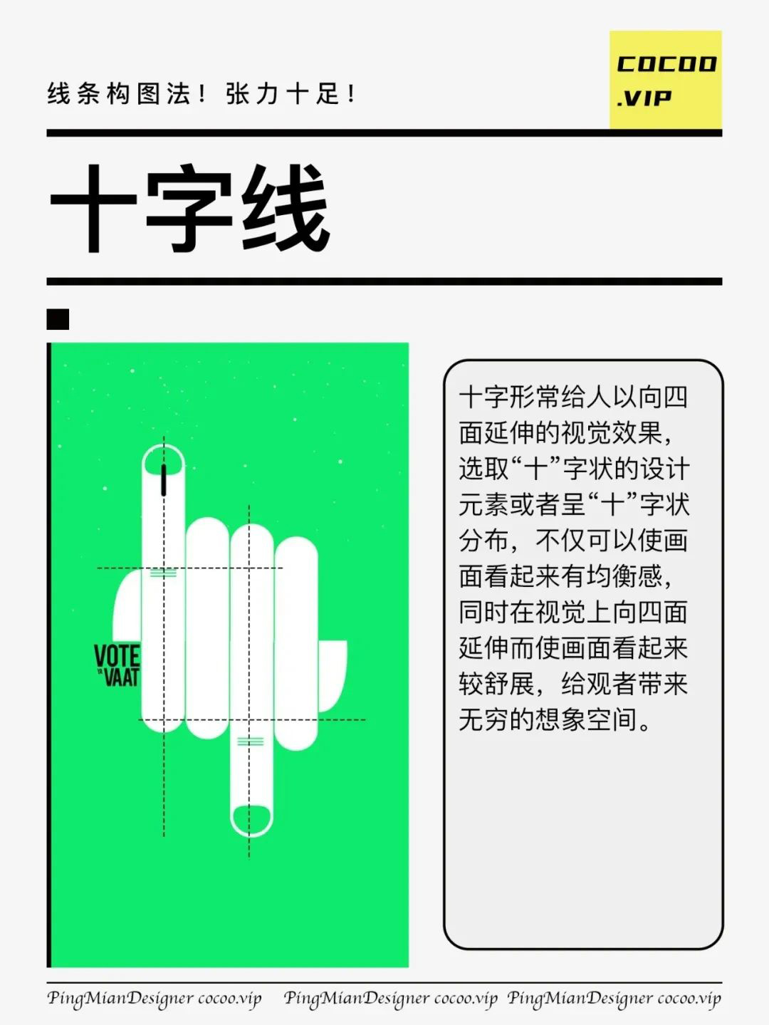 广告设计线条构图法！你不学一下？！