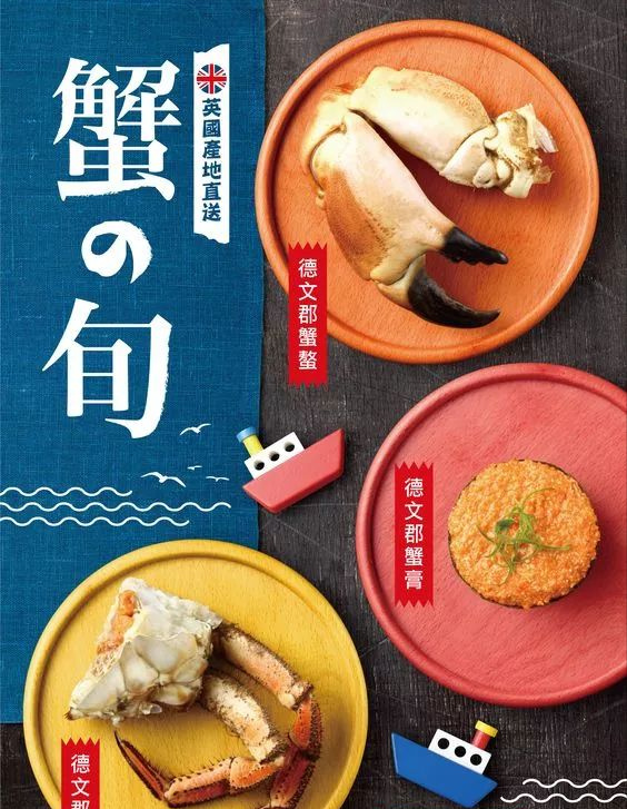 餐饮海报设计技巧和方法