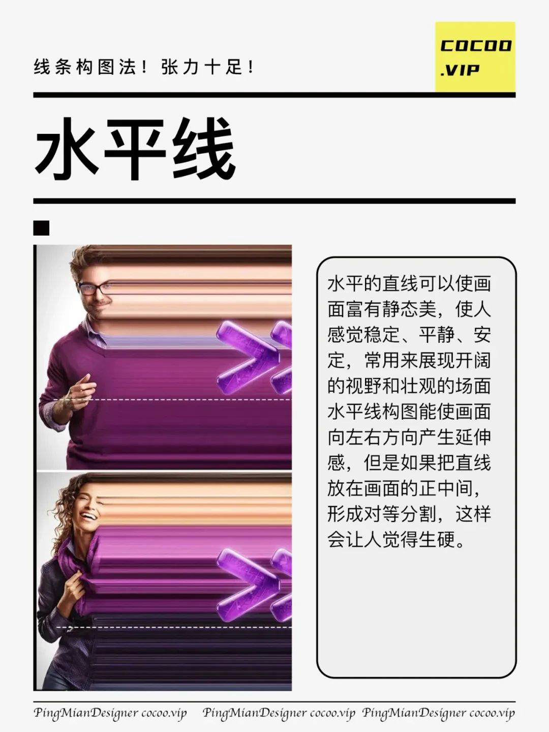 广告设计线条构图法！你不学一下？！