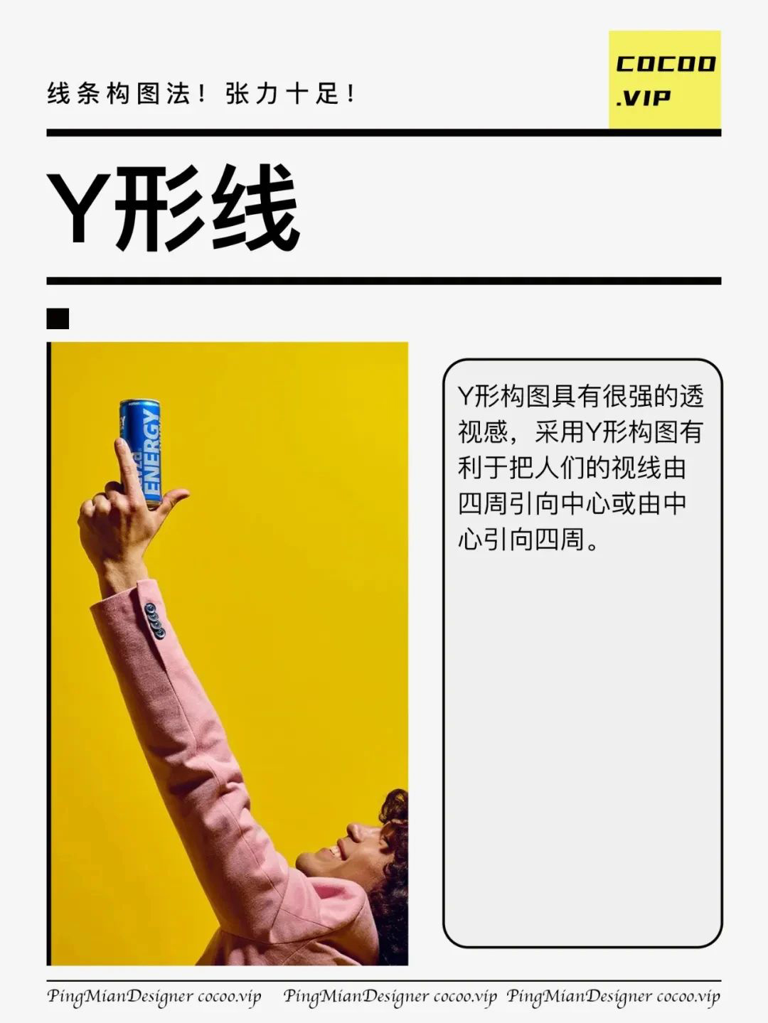 广告设计线条构图法！你不学一下？！